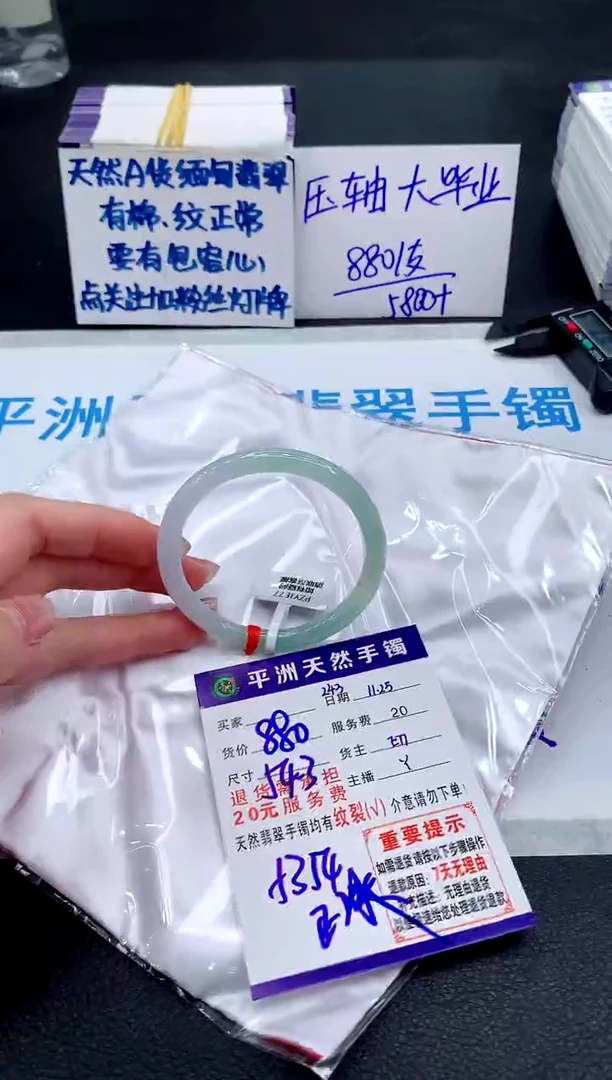 未镶嵌手镯翡翠111111111