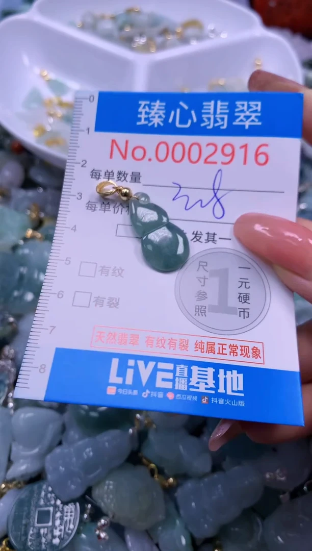 翡翠未镶嵌颈饰2916