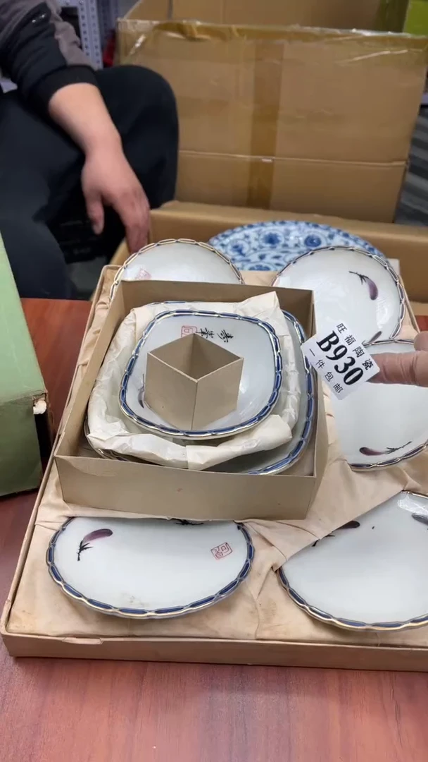 瓷片李**·盛日中古杂项籈选