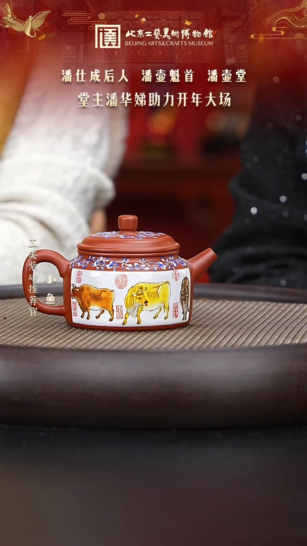 【闪购商品】紫砂茶壶国企品牌 陶茶溯源 潘壶堂 015