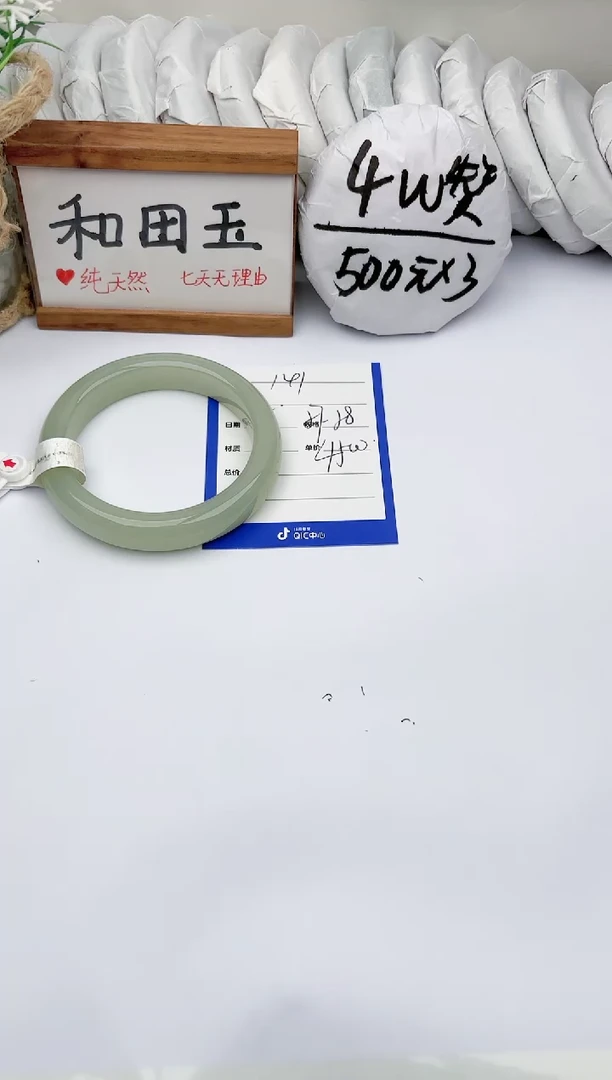 未镶嵌手镯和田玉玉轩阁141