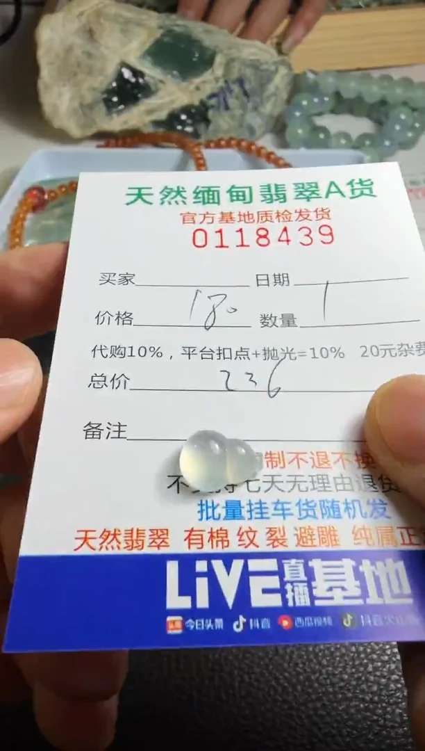 未镶嵌定制翡翠D*翡翠