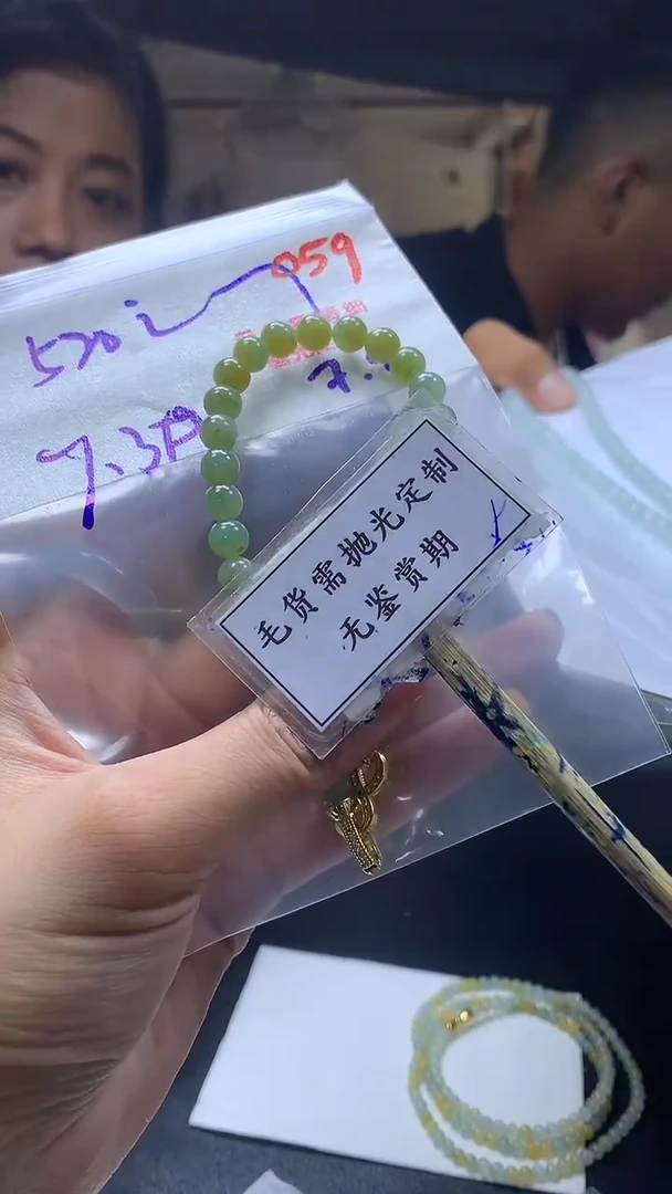 定制翡翠未镶嵌毛货需精细抛光多样性发一件珠串+520元