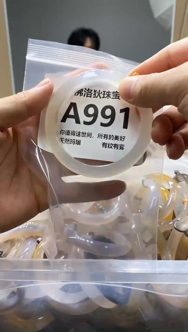 玛瑙/玉髓手镯未镶嵌A991