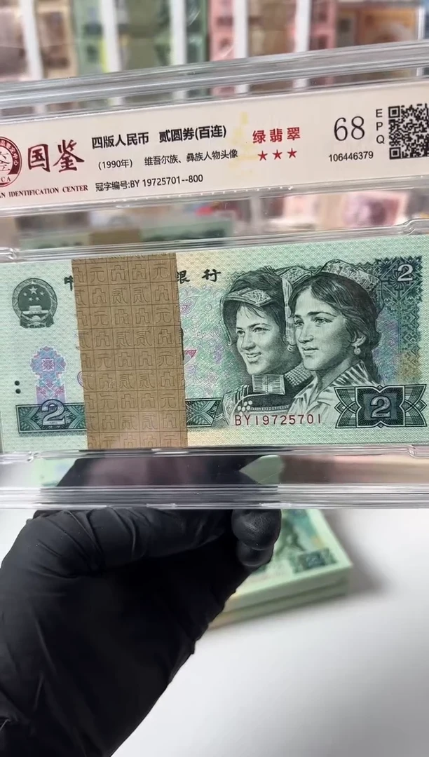 【闪购商品】纸902刀BY19725701国鉴评级