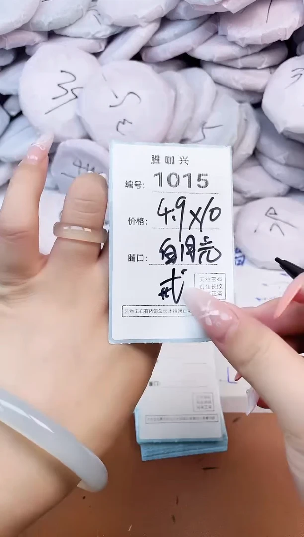 【闪购商品】玛瑙/玉髓手镯未镶嵌1015