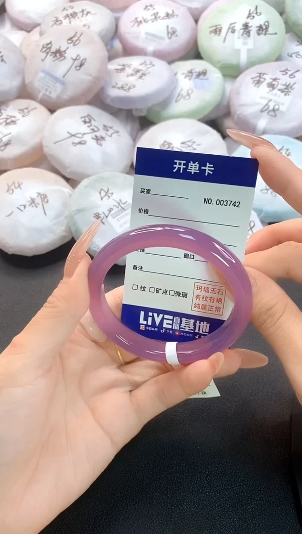 玛瑙/玉髓手镯未镶嵌3742圈口56