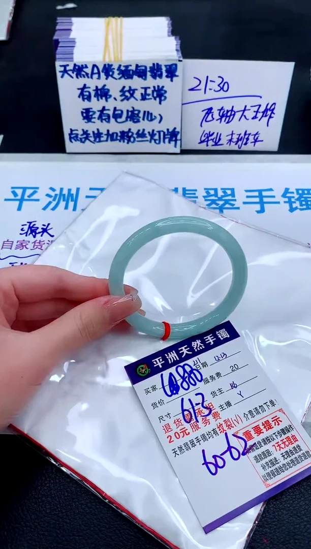 未镶嵌手镯翡翠111111111