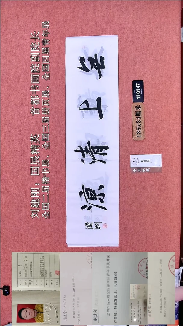 书法335         刘老师书法作品