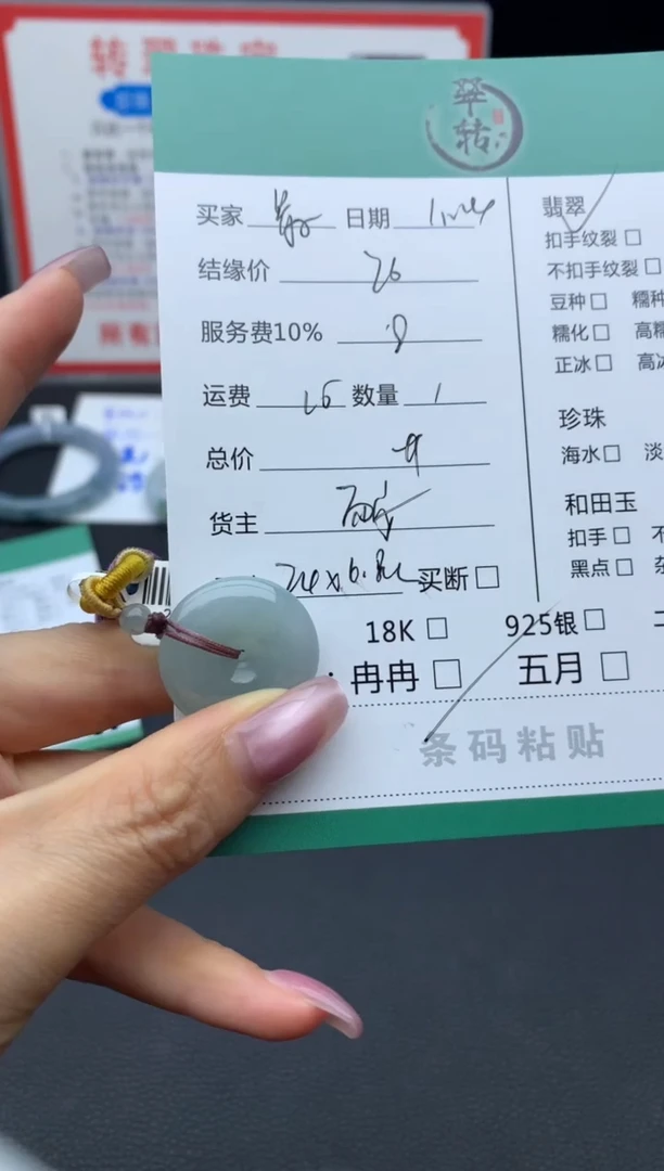 未镶嵌挂件翡翠最****天挂件