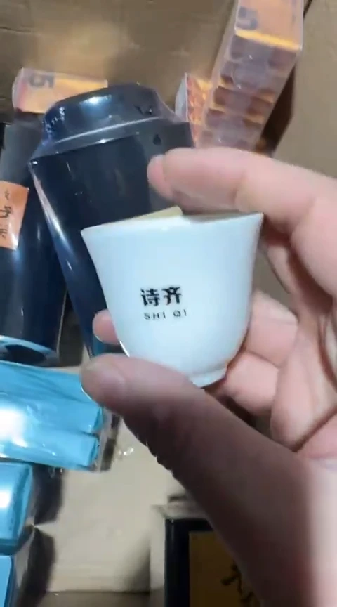 花枞水仙一斤主人杯