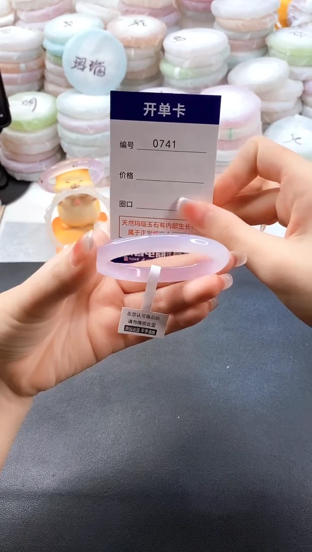 手镯玛瑙/玉髓未镶嵌0741圈口51-52