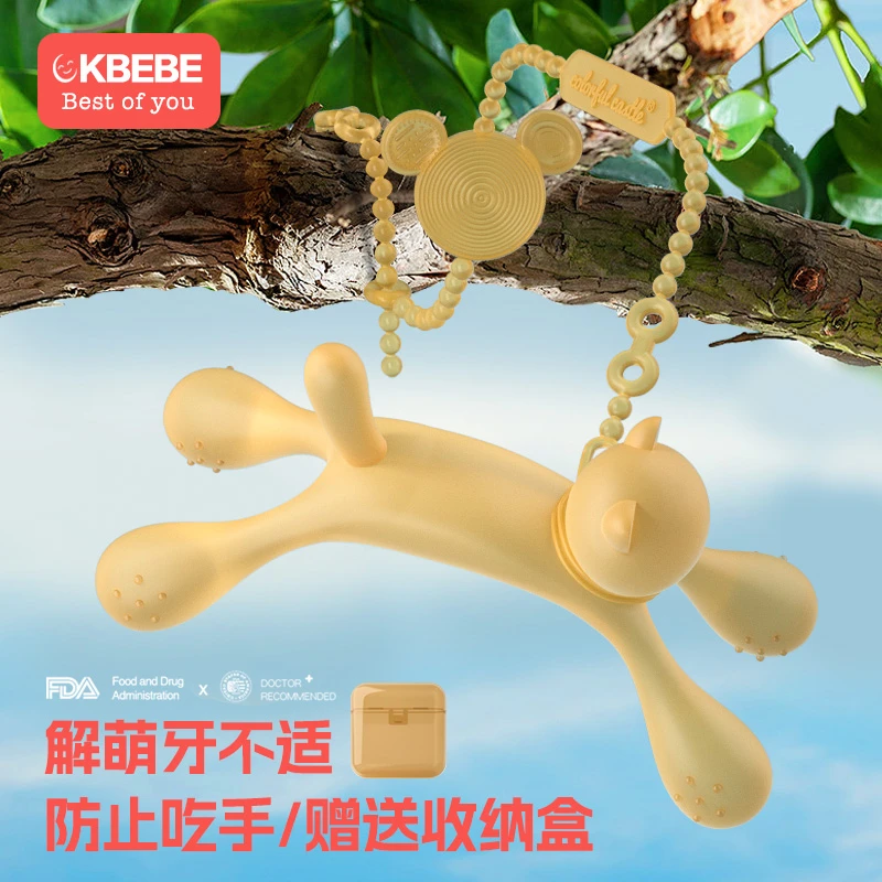 小猫咪牙胶婴幼儿出牙前后哄娃口欲期安抚神器磨牙棒小蘑菇