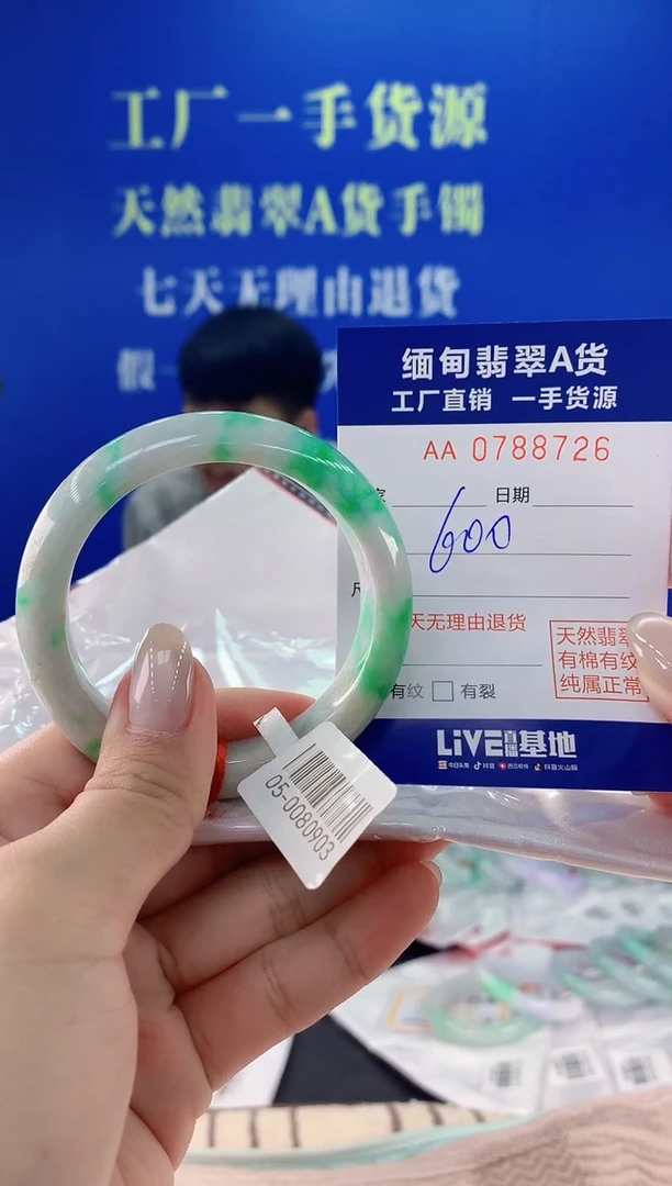 翡翠手镯未镶嵌26天然翡翠A货