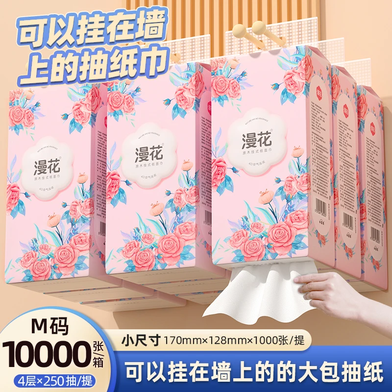 漫花悬挂式抽纸5提餐巾纸抽家用实惠装原生木浆厕纸卫生纸巾包邮