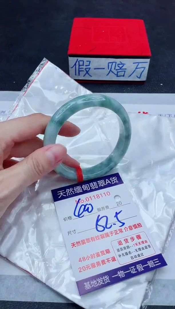 未镶嵌手镯翡翠400.00