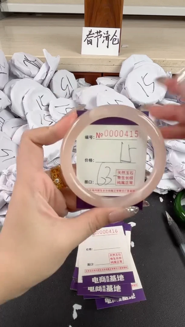 【闪购商品】玛瑙/玉髓手镯未镶嵌415