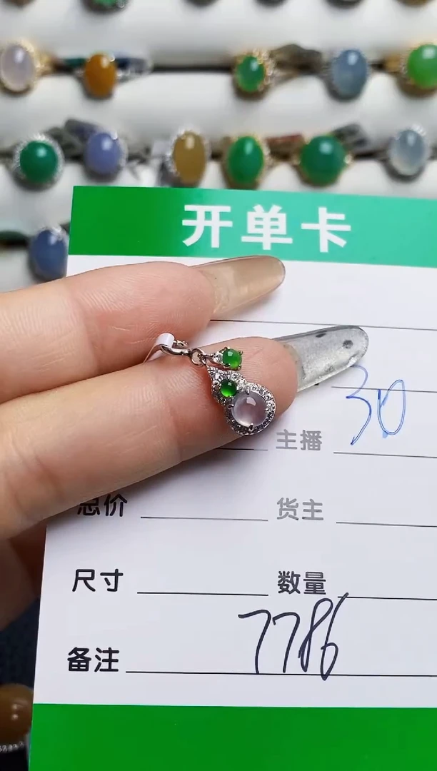 银S925镶嵌戒指翡翠7786