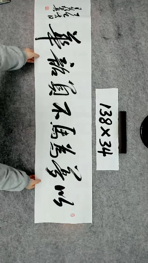 书法吕老师书法作品