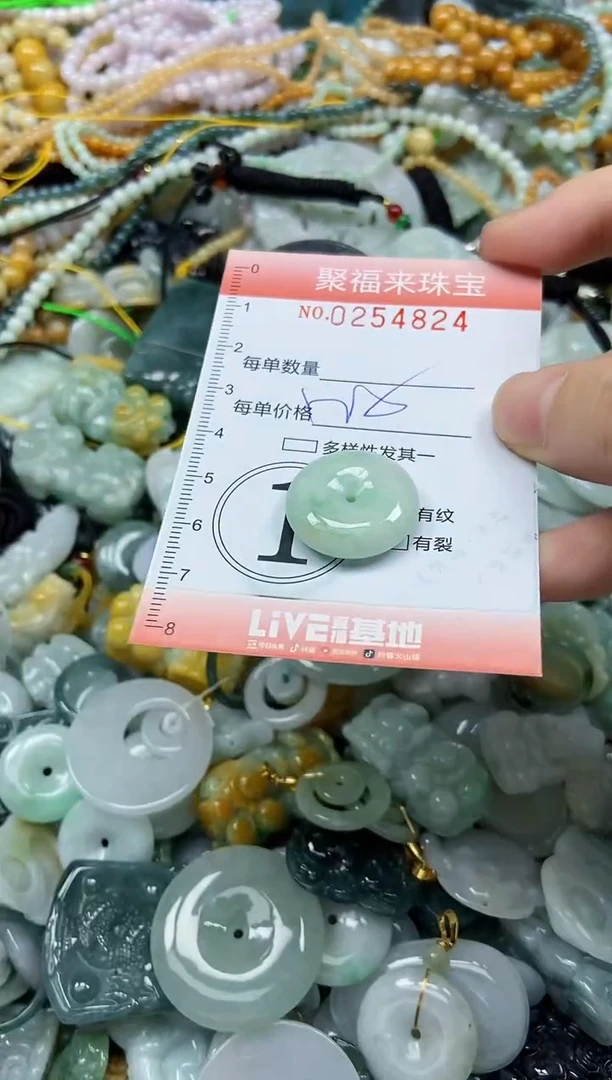 未镶嵌挂件翡翠闪购0254824