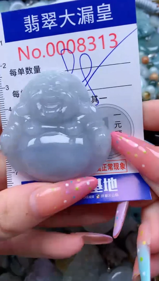翡翠未镶嵌吊坠(不含链)8313