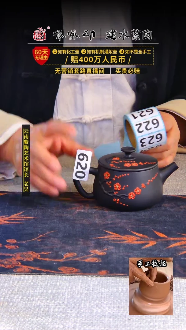 【闪购商品】壶凤凰印建水紫陶壶/B620