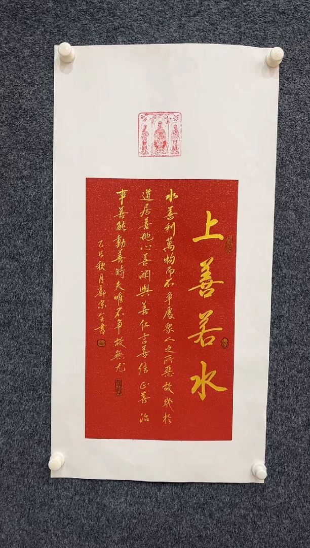 国画1.3zz-福利-不带国检证书-郭宗全书法9