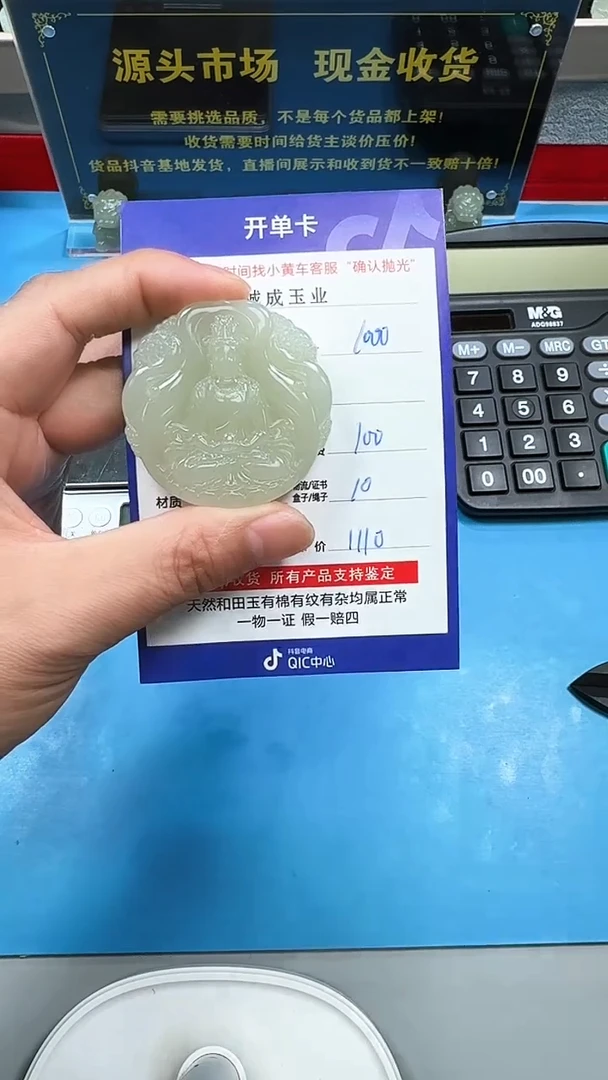 【闪购商品】和田玉挂件未镶嵌5005