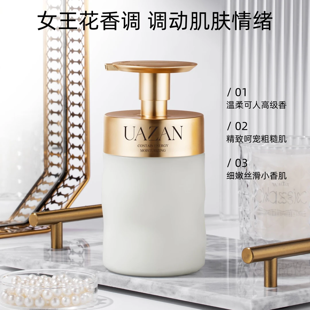 优赞真我蕴能盈润香体乳400ml