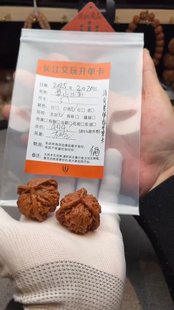 【闪购商品】文玩核桃吊坠盘山正奔