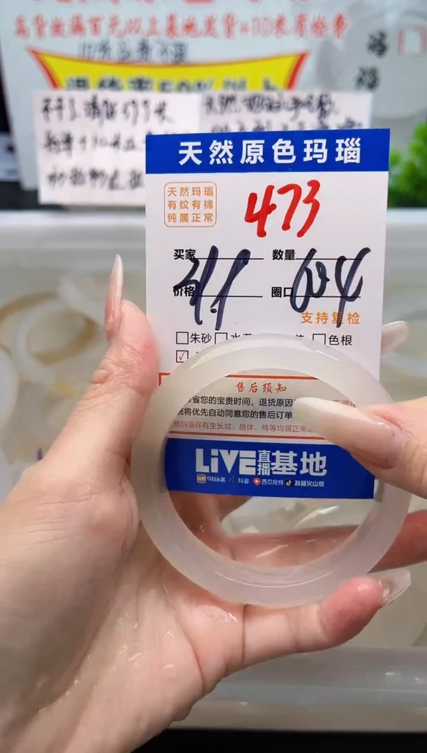 手镯玛瑙/玉髓未镶嵌473
