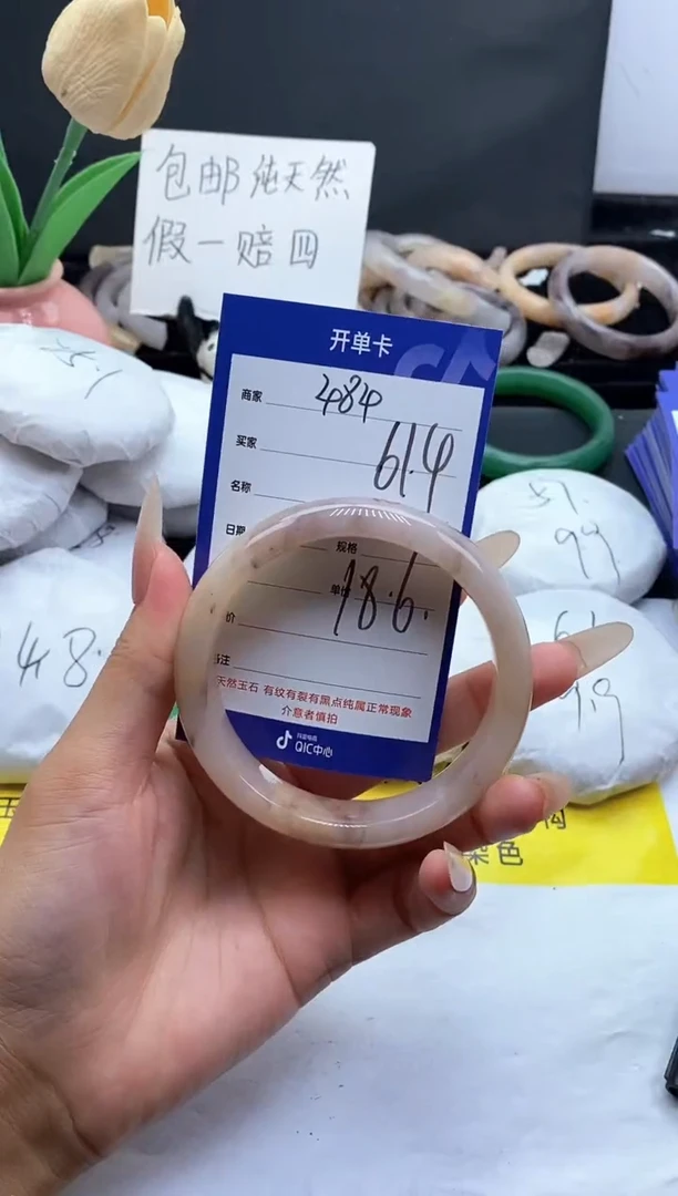 未镶嵌手镯石英质玉（金丝玉）484-61
