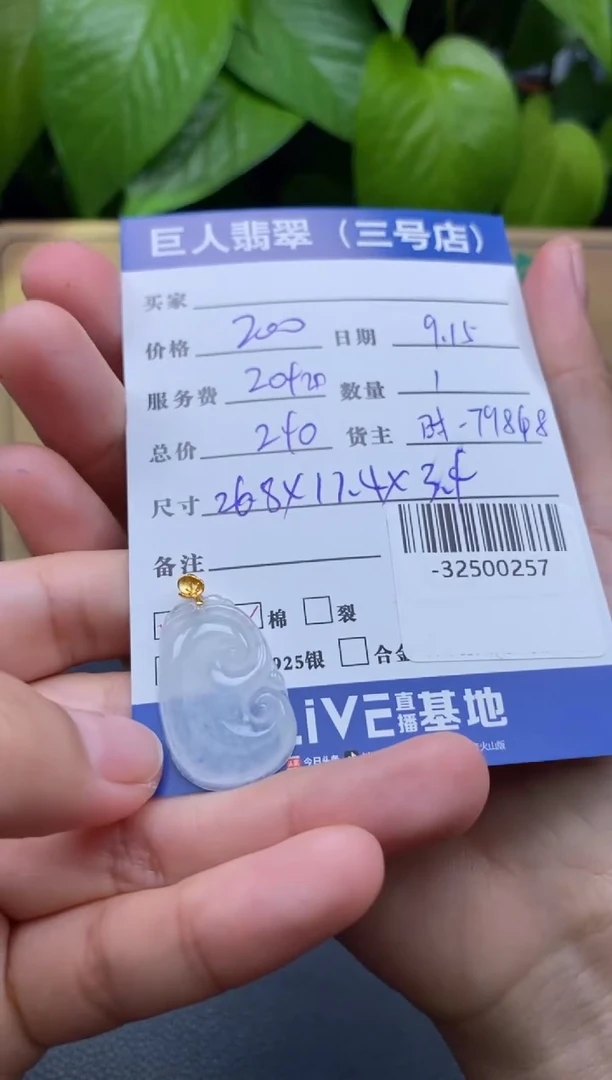 颈饰18K金镶嵌翡翠多人-32500257