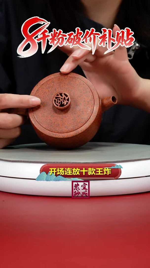 茶壶紫砂朱康勇天星泥柴烧福气汉瓦170CC