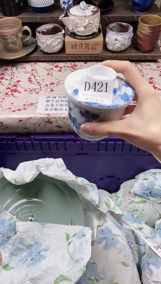 瓷片紫*w            D421