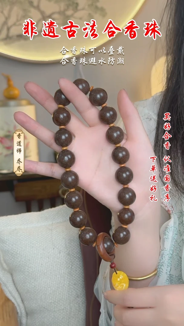 泥塑合香珠  人参手持