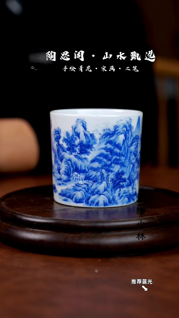 山水主人杯手工手绘