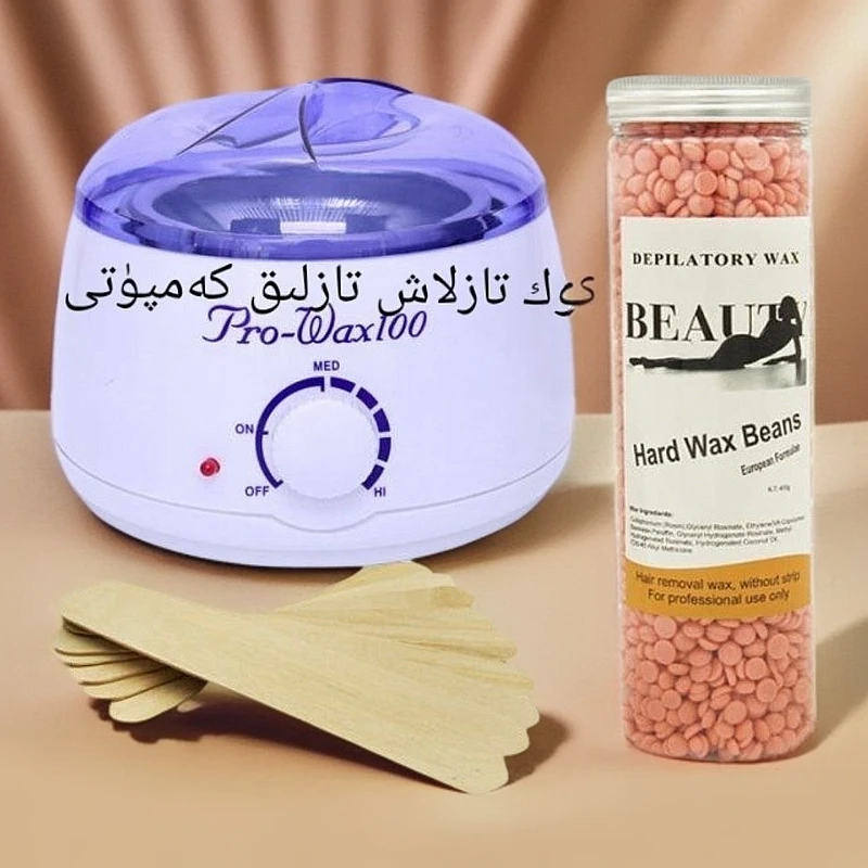 【新疆包邮】tazlik kamput 脱毛蜜蜡豆美容熔蜡机脱毛蜡豆【正品