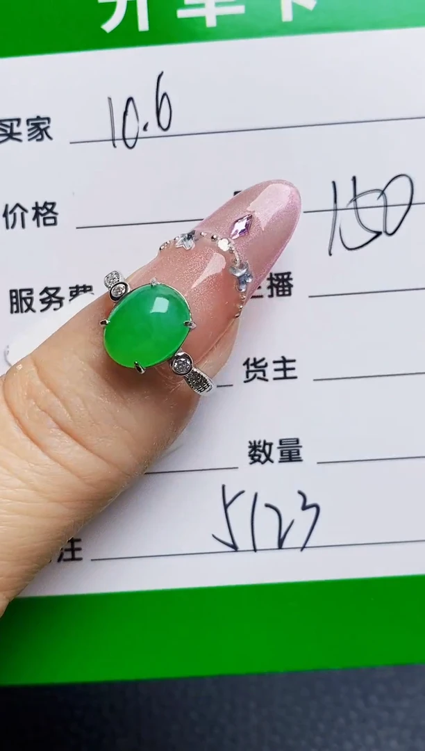 银S925镶嵌戒指翡翠5123