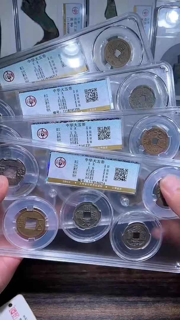 铜历代 中华大五帝一套