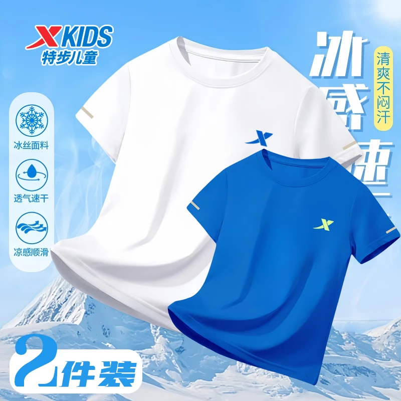 特步儿童童装夏季运动速干T恤户外休闲冰丝短袖男童夏装欧若风