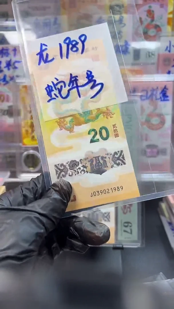 塑料年份号 039021989 单张按图发货