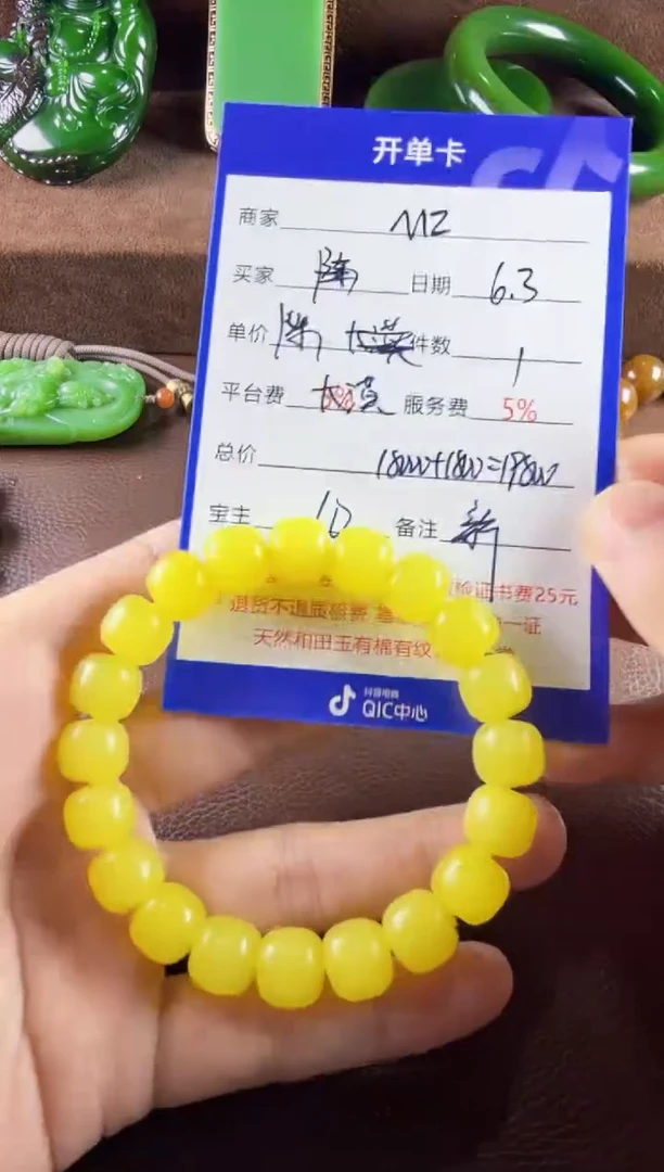 和田玉未镶嵌挂件手串