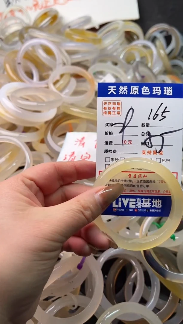 手镯玛瑙/玉髓未镶嵌165