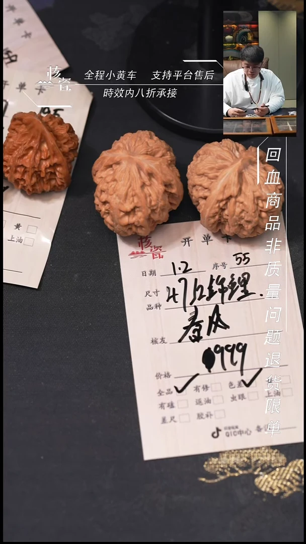 吊坠桃核春***举47红锦鲤55