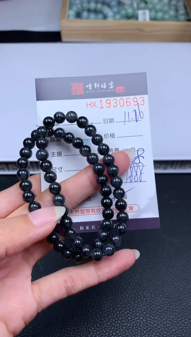 未镶嵌挂件翡翠哈轩 手串1(有纹有裂）（多样性发其一）