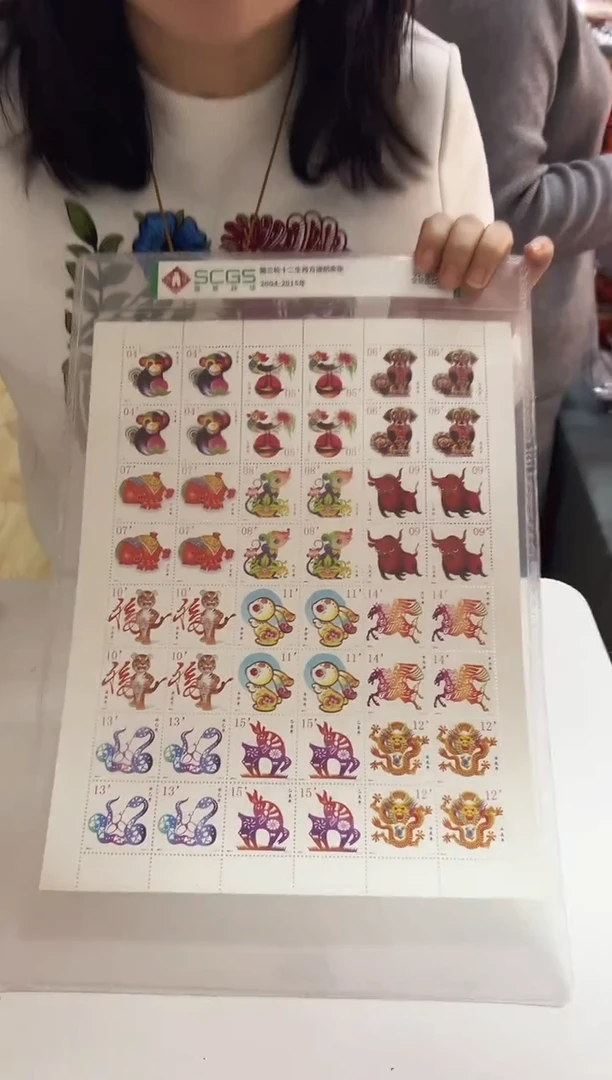 【闪购商品】生肖 邮票合集11邮票