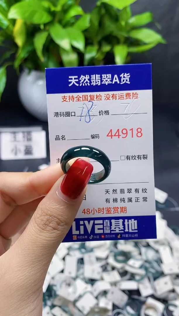 翡翠戒指未镶嵌天然A货翡翠4918