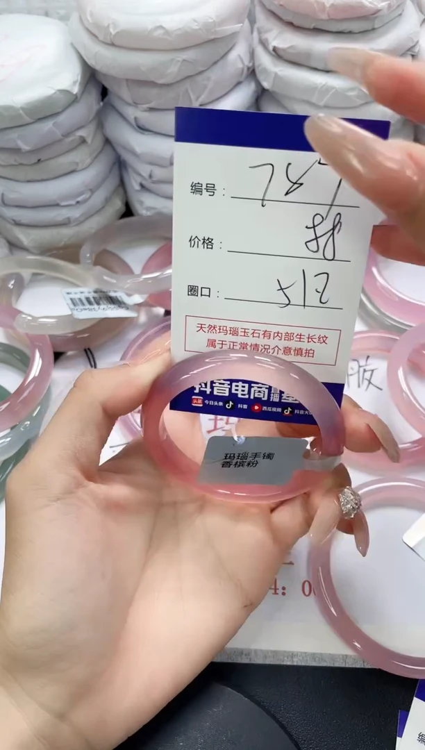 未镶嵌手镯玛瑙/玉髓787