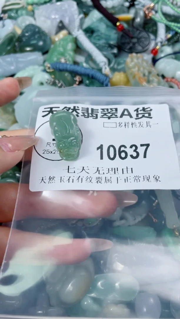 翡翠未镶嵌颈饰10637